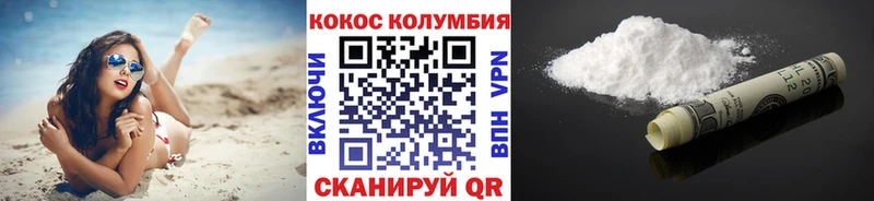 КОКАИН Колумбийский  закладка  Галич 