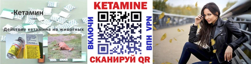 Кетамин VHQ  где найти наркотики  blacksprut ссылка  Галич 